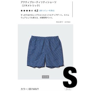 ユニクロ(UNIQLO)のユニクロ　アクティブユーティリティショーツ　S 新品未使用タグ付き(ショートパンツ)