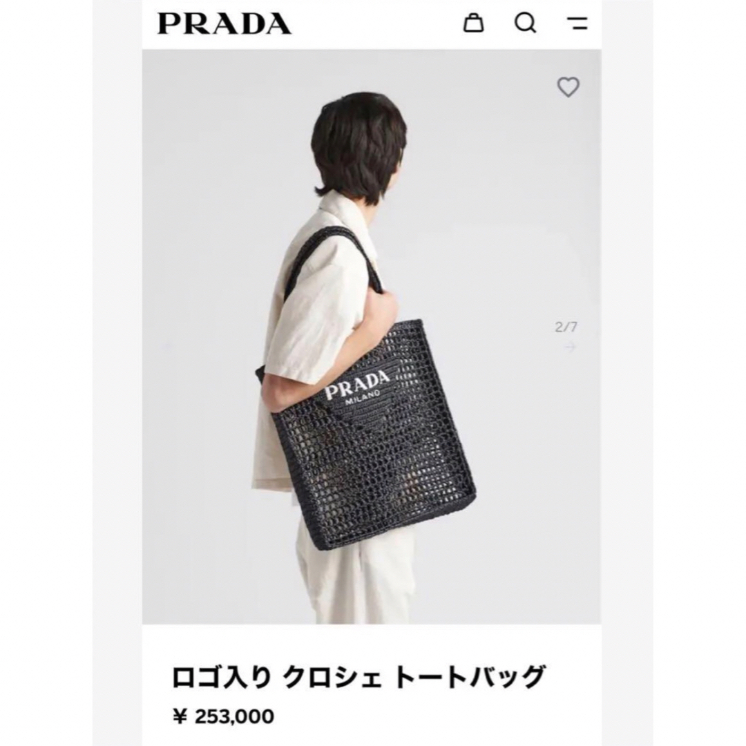 PRADA ロゴ入り　クロシェトートバッグ　男女兼用