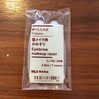 ムジルシリョウヒン(MUJI (無印良品))の折りたたみ式かみそり　眉メイク用(カミソリ)