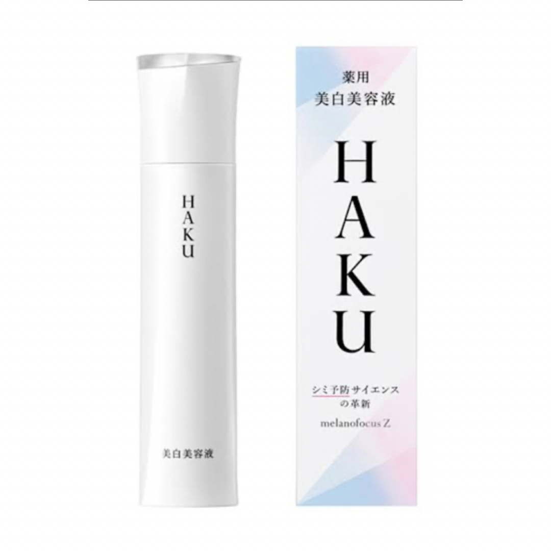 HAKU メラノフォーカスZ  薬用美白美容液   透明感 保湿(45g)