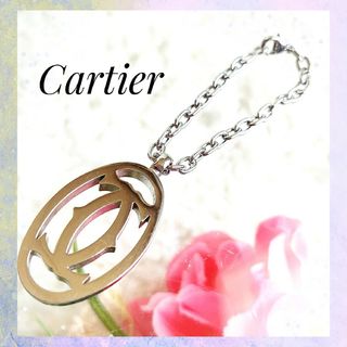 カルティエ(Cartier)のCartier カルティエ☆２C ダブルC デコール キーホルダー チャーム(チャーム)