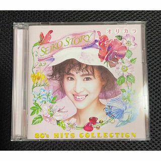 セイコー(SEIKO)のSEIKO STORY~80’s HITS COLLECTION~オリカラ(ポップス/ロック(邦楽))