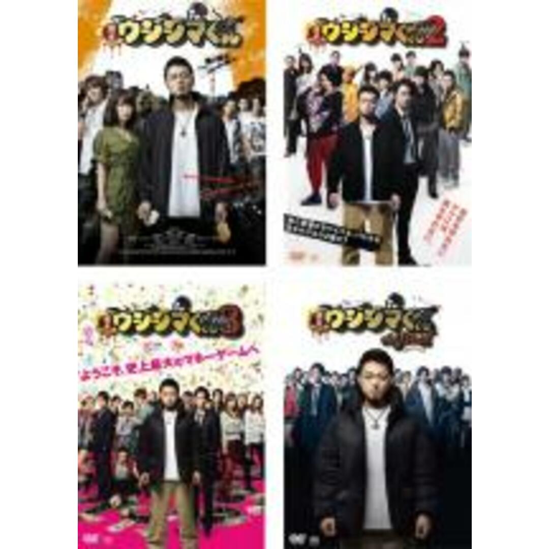 全巻セットDVD▼映画 闇金ウシジマくん(4枚セット)1、2、3、ザ・ファイナル▽レンタル落ち