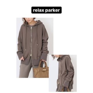 ドゥーズィエムクラス(DEUXIEME CLASSE)のはくママ様 ご専用☆ドゥーズィエムクラス☆relax parker カーキ 新品(パーカー)