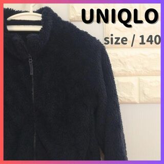 ユニクロ(UNIQLO)の【値下げ交渉OK】UNIQLO もこもこ起毛パーカー ネイビー size/140(ジャケット/上着)