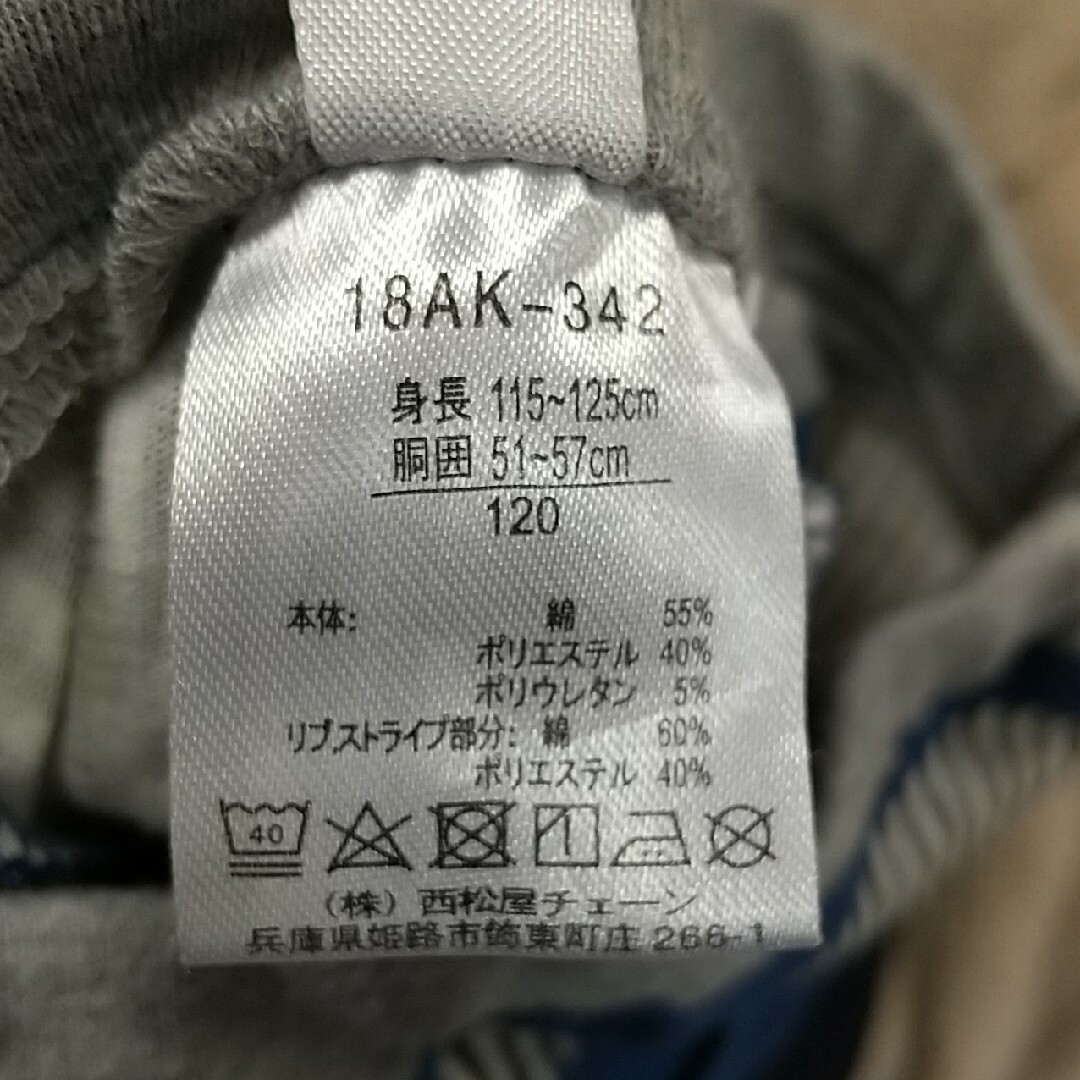 長ズボン ２本セット サイズ【120】【130】 キッズ/ベビー/マタニティのキッズ服男の子用(90cm~)(パンツ/スパッツ)の商品写真