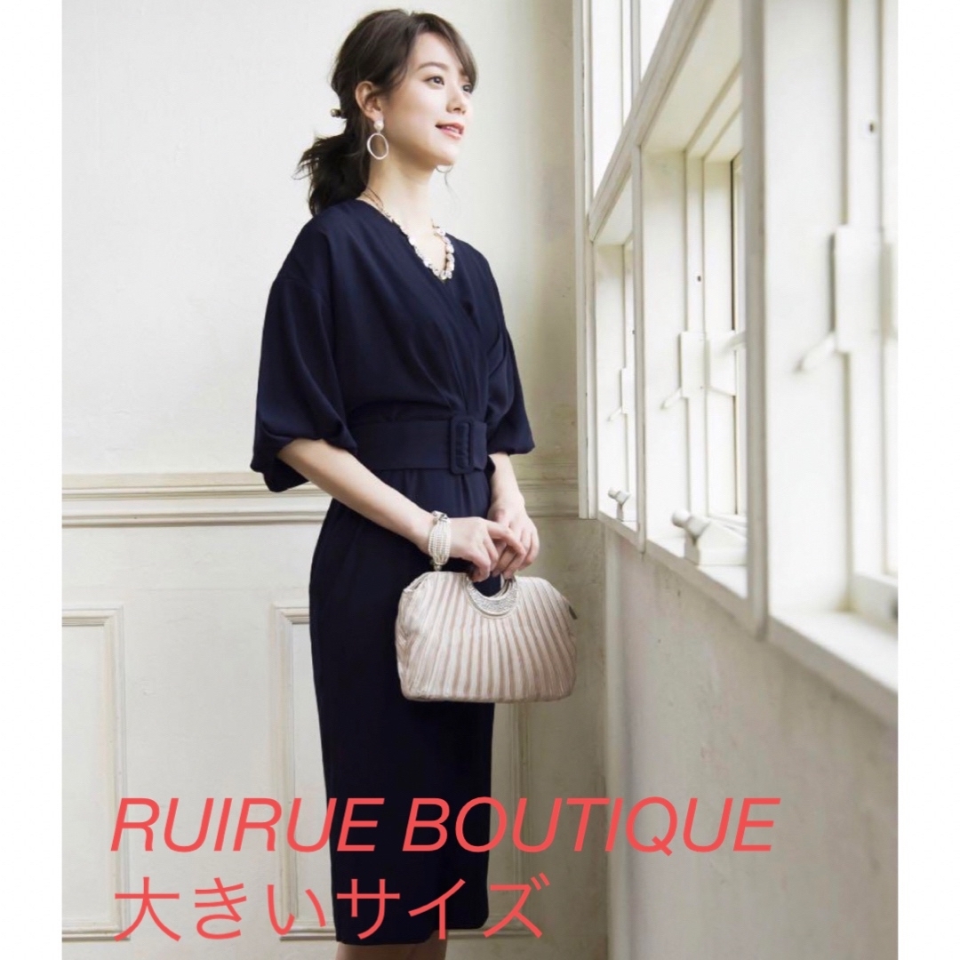 【新品タグ付】RUIRUE BOUTIQUE カシュクールベルトワンピース 3L