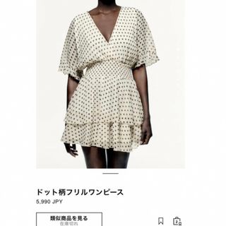 ザラ(ZARA)のザラ ドット柄 ワンピース フレアワンピ ミニワンピース ZARA(ミニワンピース)