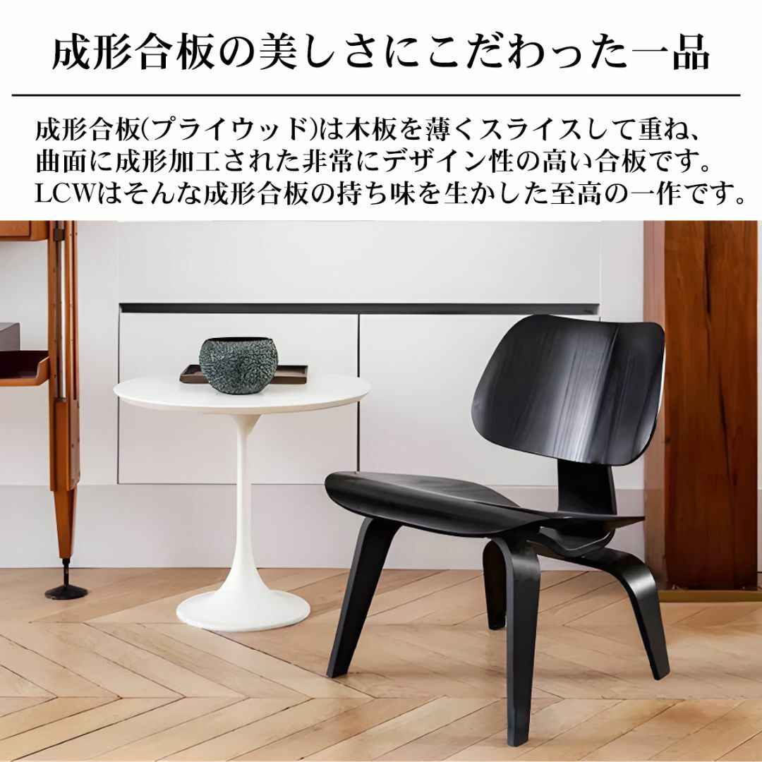 イームズ LCW Eames LCW デザイナーズチェア EM-44BK インテリア/住まい/日用品の椅子/チェア(ダイニングチェア)の商品写真