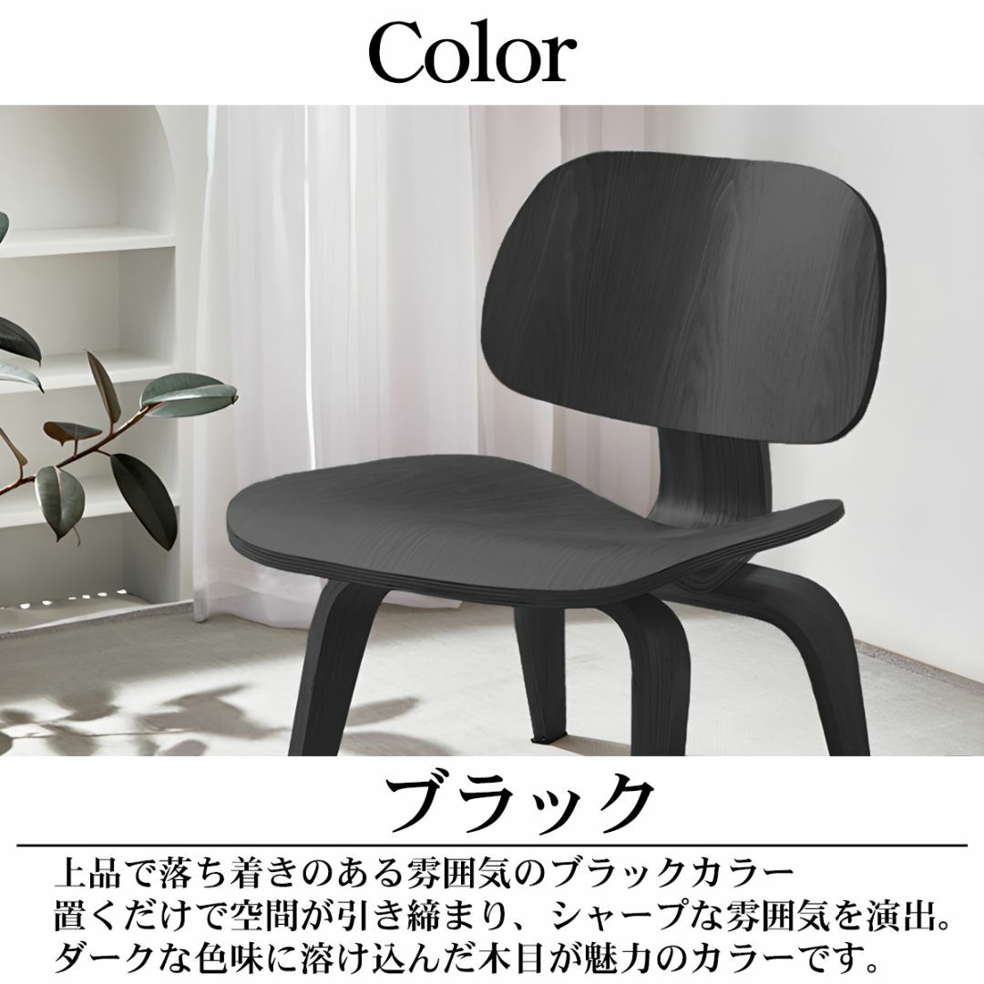 イームズ LCW Eames LCW デザイナーズチェア EM-44BK インテリア/住まい/日用品の椅子/チェア(ダイニングチェア)の商品写真