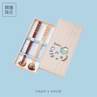 キートス(KiiTOS)のタイムセール【新品未使用】KiiTOS キートス　ギフト　プレゼント　ペア　箸(カトラリー/箸)