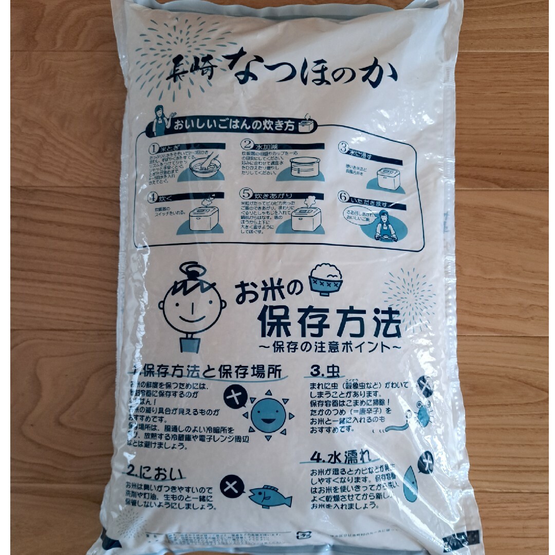 新米！美味しい長崎県産米「なつほのか」5kg 食品/飲料/酒の食品(米/穀物)の商品写真