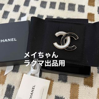 シャネル ロゴ ブローチ/コサージュの通販 200点以上 | CHANELの