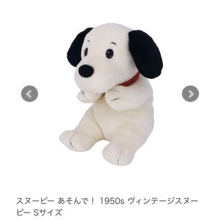 スヌーピー(SNOOPY)のスヌーピー　ぬいぐるみ　ヴィンテージスヌーピー(ぬいぐるみ)