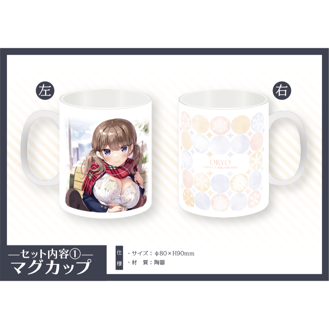 マグカップ おりょう P:P C99 エンタメ/ホビーのアニメグッズ(その他)の商品写真