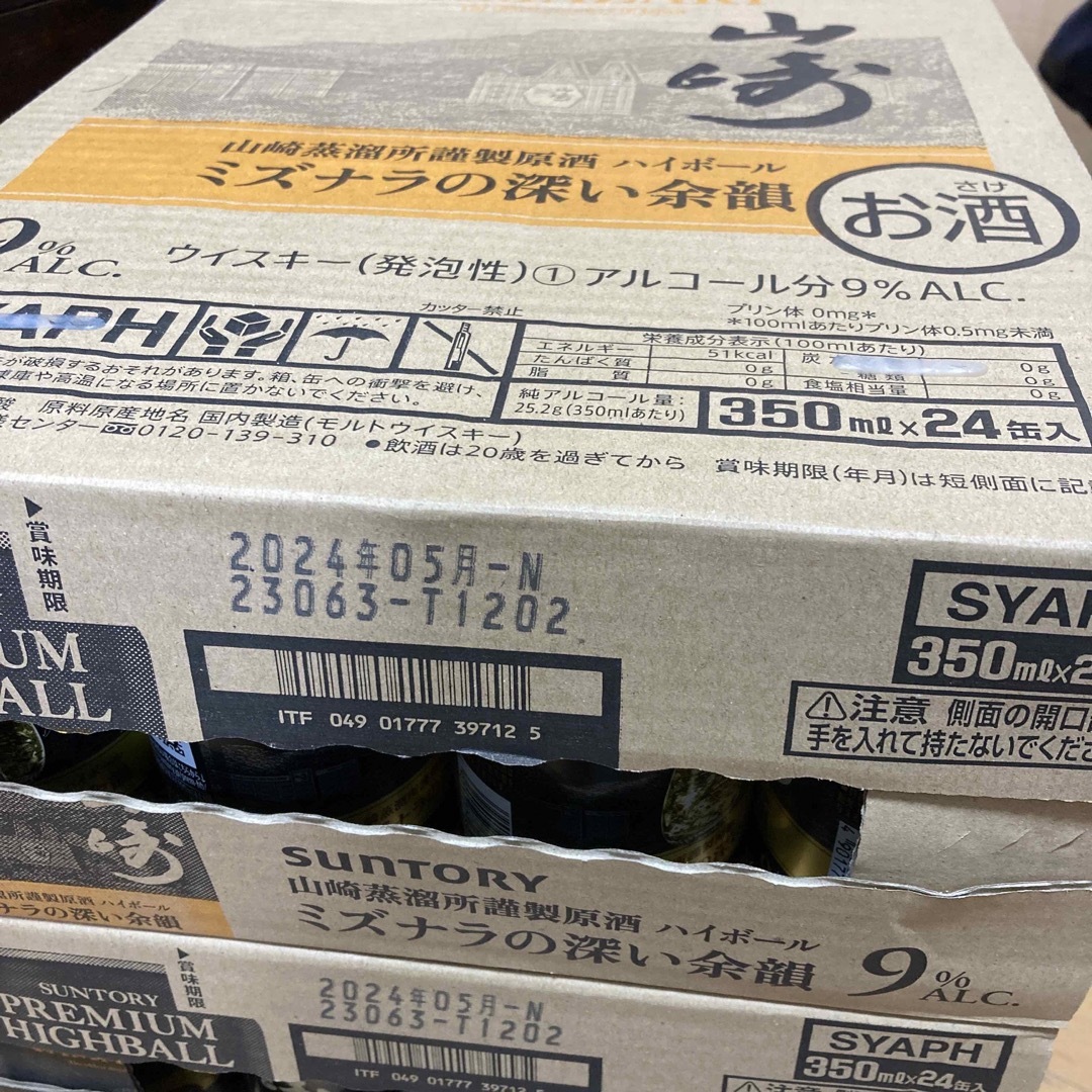 山崎ハイボール缶　山崎蒸溜所謹製原酒ハイボール缶2ケース 1