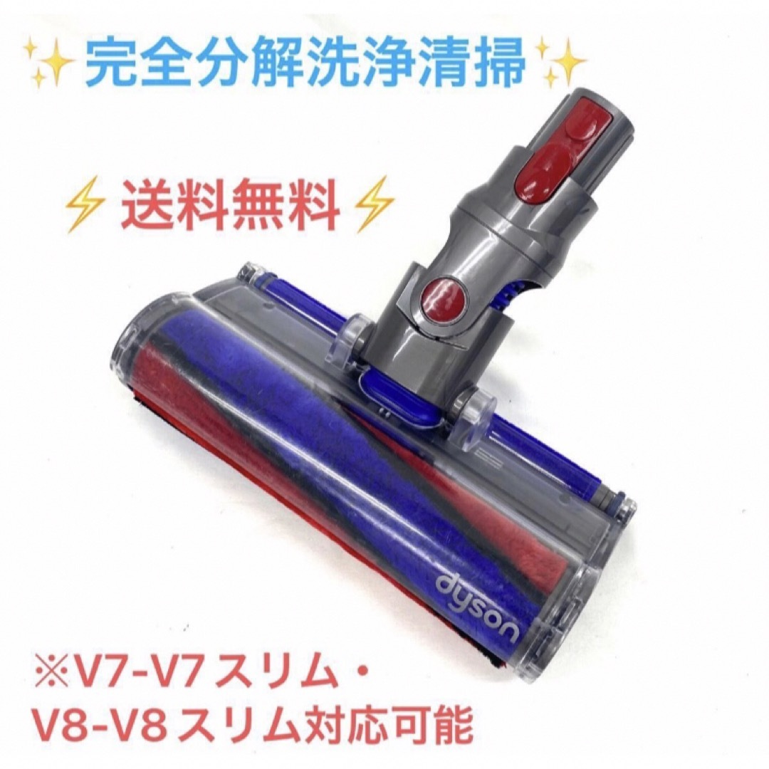 Dyson(ダイソン)のまきぽん様専用　C126Dyson ダイソンソフトローラークリーナーヘッド スマホ/家電/カメラの生活家電(掃除機)の商品写真