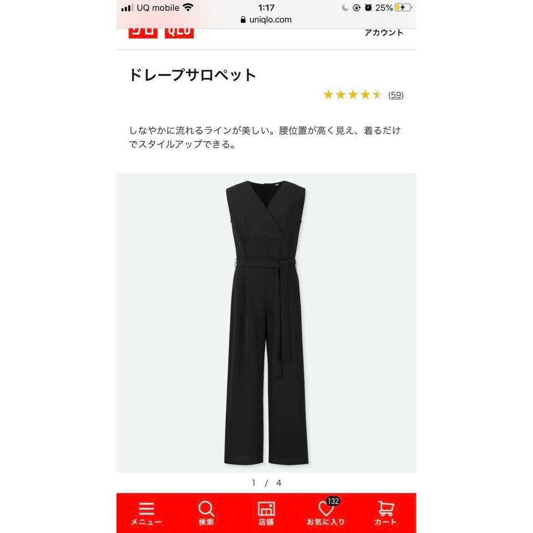 UNIQLO(ユニクロ)のオンライン限定品　美品　ドレープサロペット レディースのパンツ(オールインワン)の商品写真