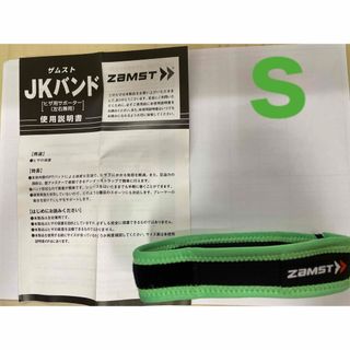 【ZAMST】ザムストJKバンド Ｓ(トレーニング用品)