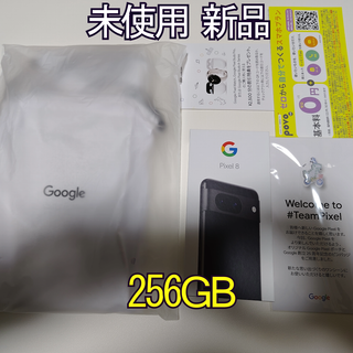 グーグルピクセル(Google Pixel)のPixel8 Obsidian 本体 Pixel 8 256GB(スマートフォン本体)