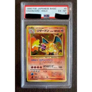 ポケモン(ポケモン)のPSA 6 EX-MT Charizard リザードン 旧裏面 旧裏(シングルカード)