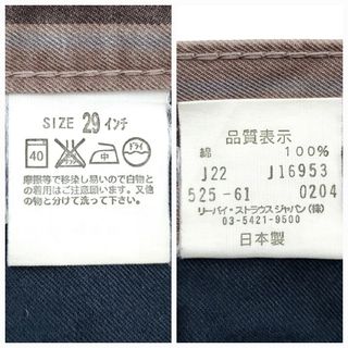 日本製◆Levi's PREMIUM 525◆W29ストライプパンツ 730