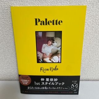 Ｐａｌｅｔｔｅ(アート/エンタメ)