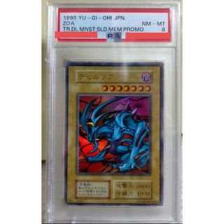 ユウギオウ(遊戯王)の【PSA8】デビルゾア　初期　ウルトラレア(カード)