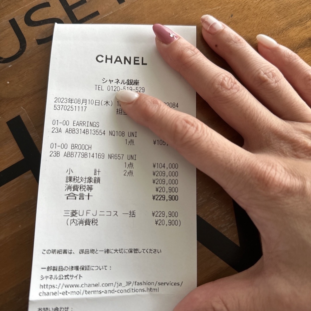 シャネル銀座購入★新作★即完売入手困難★新品未使用【CHANEL】激レアブローチ シャネル銀座購入★新作★即完売入手困難★新品未使用【CHANEL】激レアブローチ
