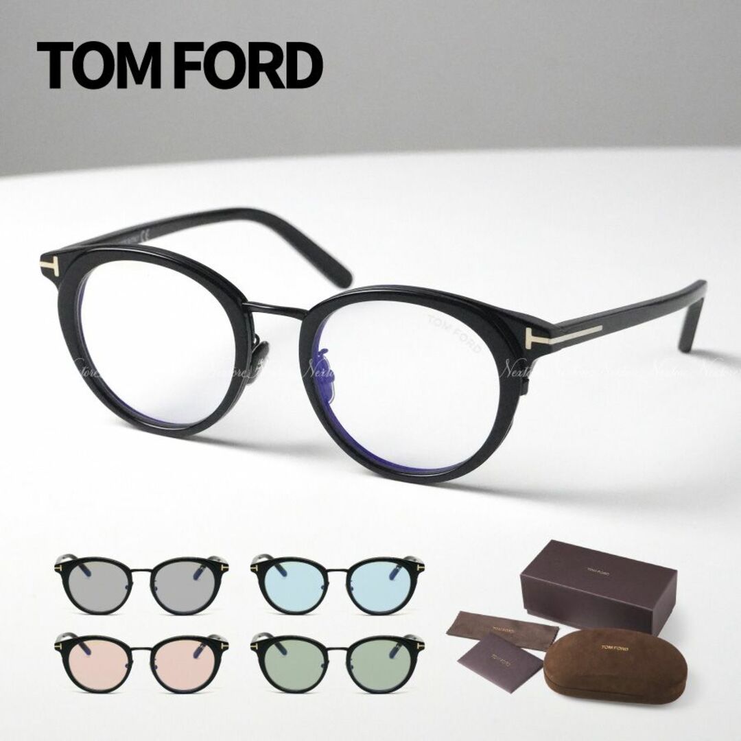 新品 トムフォード TF5784 FT5784 005 眼鏡 メガネ サングラス