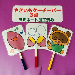 3ページ目 - ペープサートの通販 4,000点以上(ハンドメイド) | お得