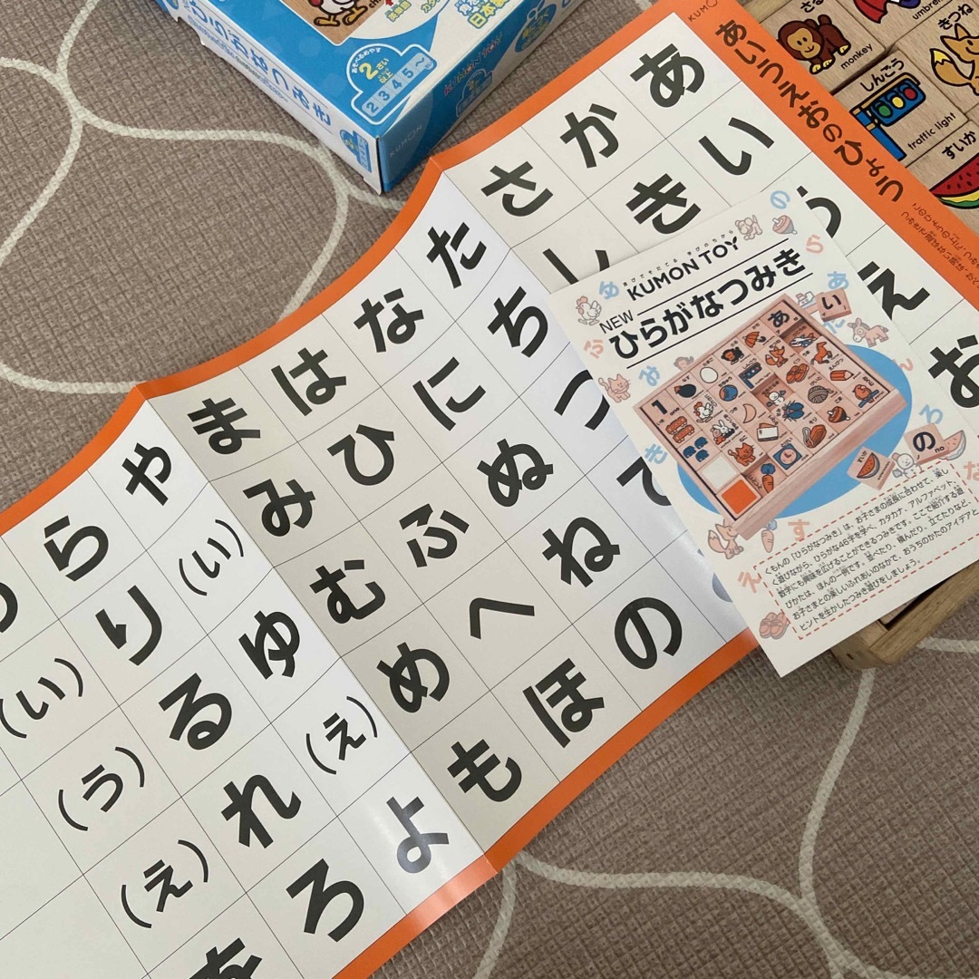 KUMON(クモン)のくもん　ひらがなつみき(あいうえお表付き) キッズ/ベビー/マタニティのおもちゃ(知育玩具)の商品写真