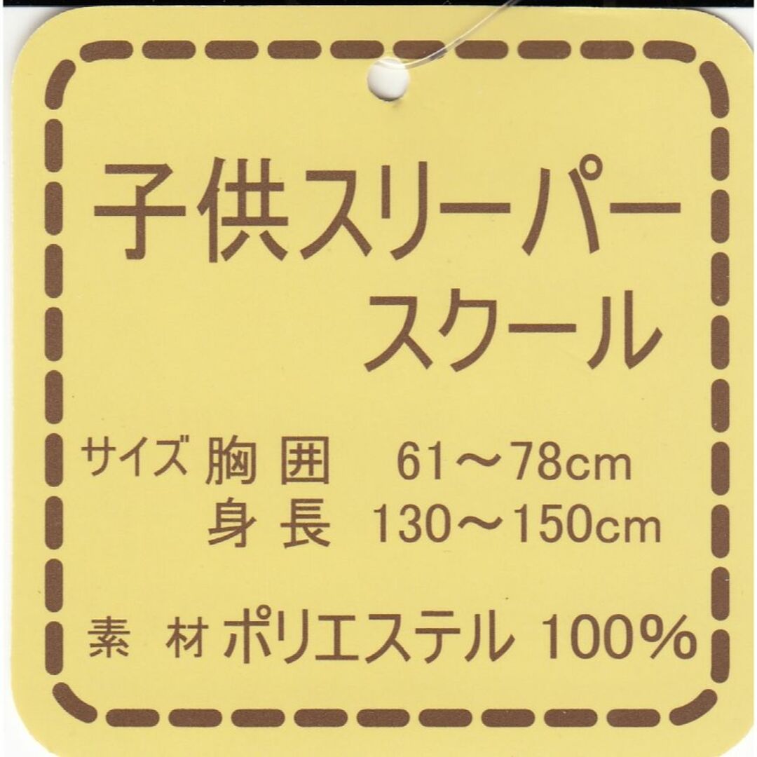 SNOOPY(スヌーピー)の子供用 スリーパー スヌーピー（SNOOPY） スクール(小学生)サイズ キッズ/ベビー/マタニティのキッズ/ベビー/マタニティ その他(その他)の商品写真