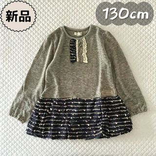 バースデイ(バースデイ)の新品★秋物☀ニット素材長袖チュニック　　conoco　女の子130cm(Tシャツ/カットソー)