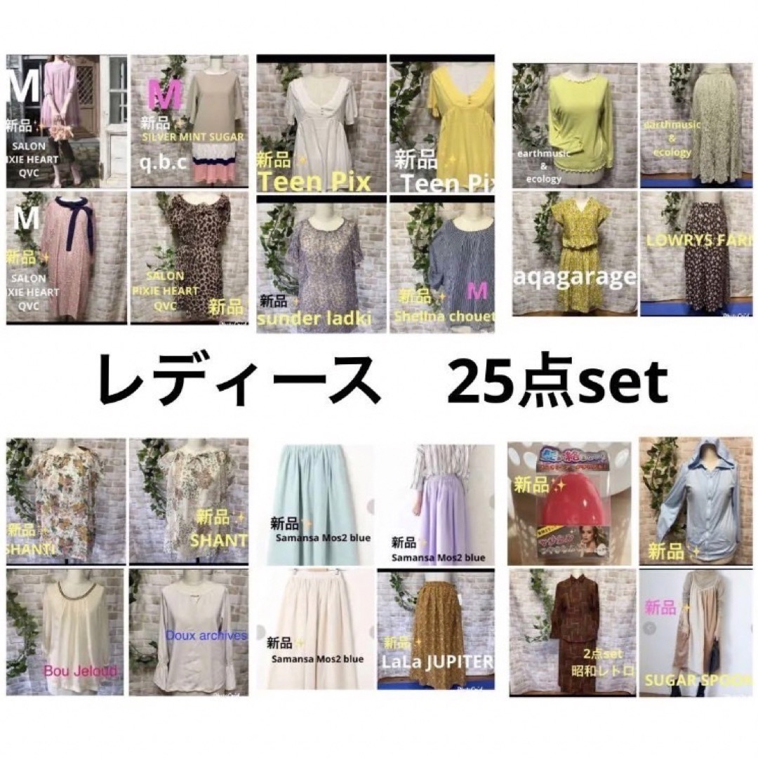 感謝sale❤️8063❤️レディースまとめ売り②❤️25点set