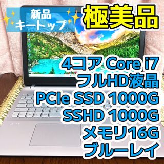 【限定1台】超レアVaioツートンカラー☘新品SSD256メモリ8GB☘️