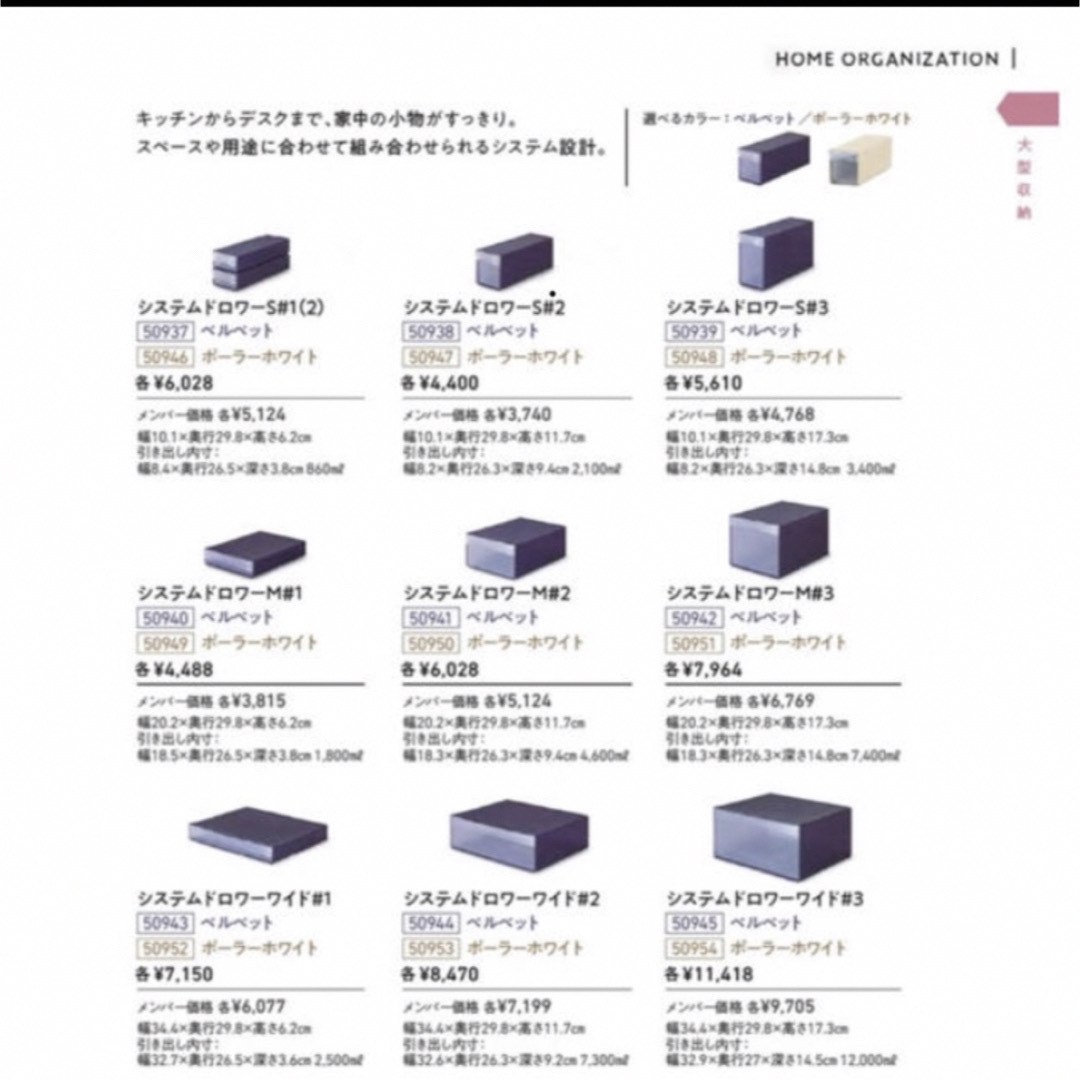 Tupperware   タッパーウェア  システムドロワー