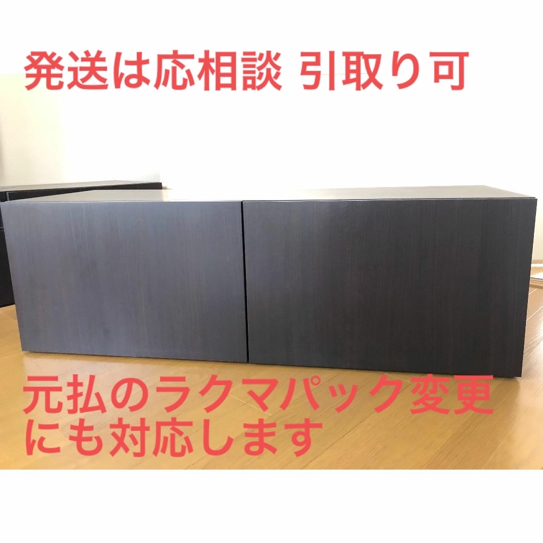 【IKEA・BESTA】ベストー（120×41.5×38）引出し付に変更可 棚