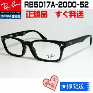 Ray-Ban - RB5017A-2000 調光グレイ 新品 未使用 レイバン サングラス