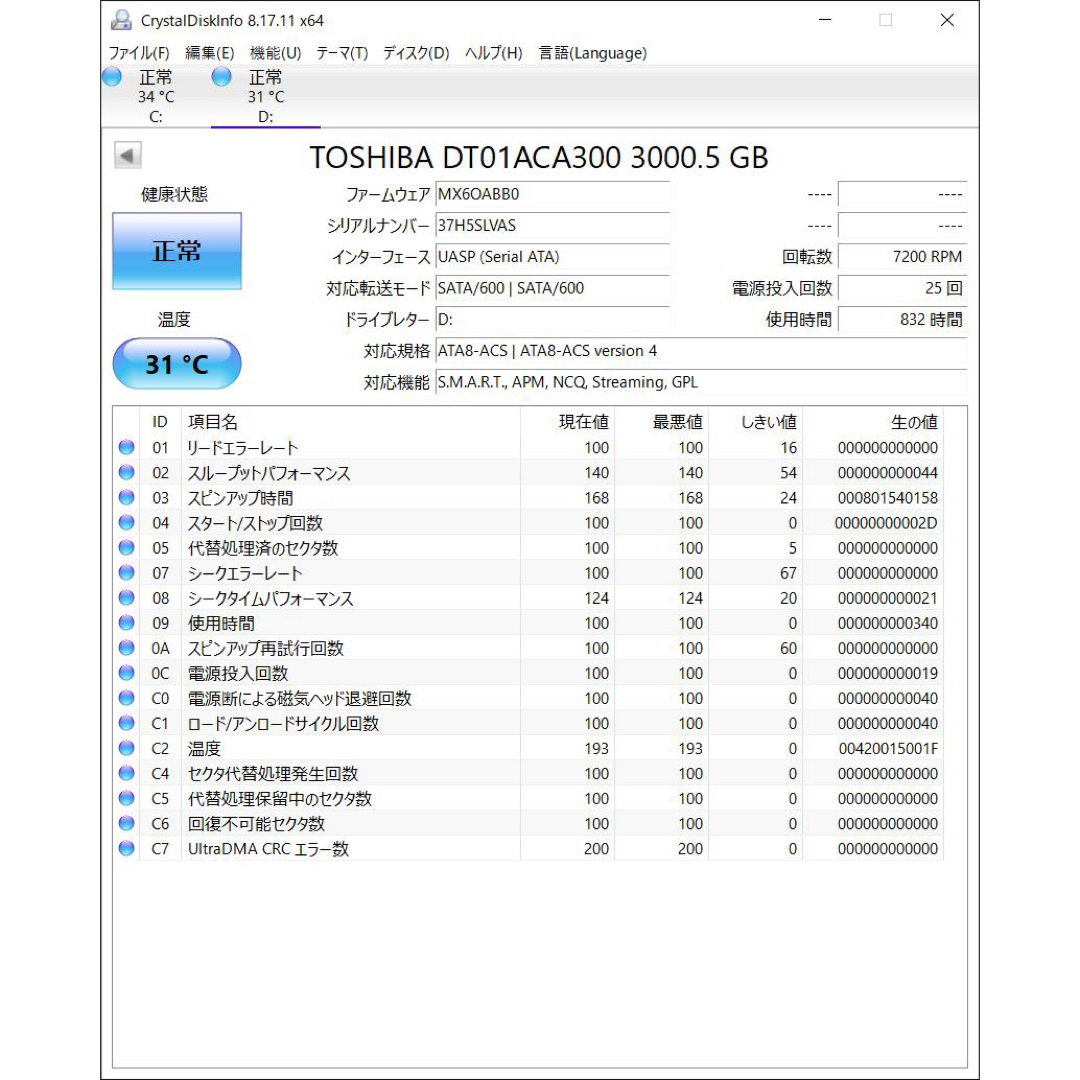 TOSHIBA 3.0TB HDD２台セット 3