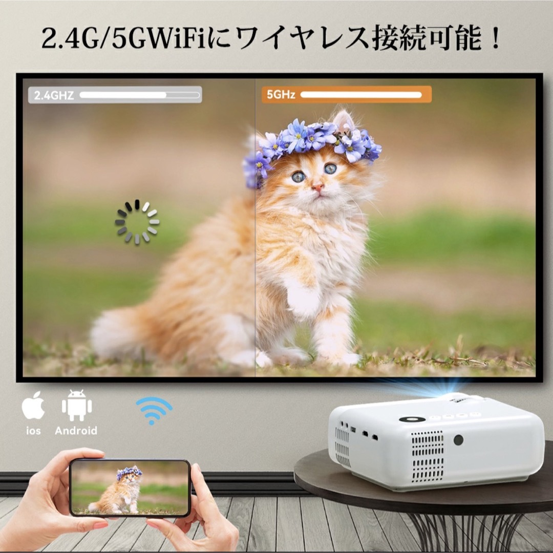 【大特価】プロジェクター 1080p 240インチ 5GWiFi ワイヤレス接続