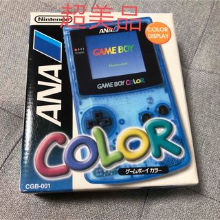 ゲームボーイ(ゲームボーイ)の超美品　希少　ANA限定品　任天堂　ゲームボーイカラー　スケルトンブルー(携帯用ゲーム機本体)