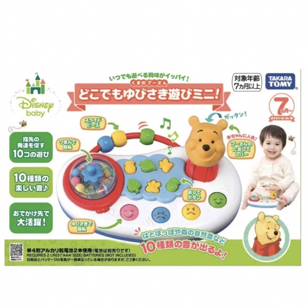 Takara Tomy(タカラトミー)の【ほりん様専用】どこでもゆびさき遊びミニ！&ベビージム キッズ/ベビー/マタニティのおもちゃ(知育玩具)の商品写真