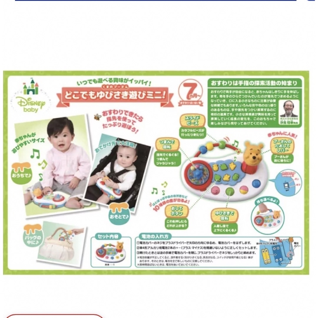 Takara Tomy(タカラトミー)の【ほりん様専用】どこでもゆびさき遊びミニ！&ベビージム キッズ/ベビー/マタニティのおもちゃ(知育玩具)の商品写真