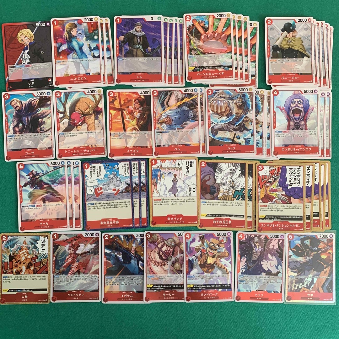 ワンピースカード 新時代の主役 革命軍 アラバスタ 赤 デッキパーツ まとめ売り | フリマアプリ ラクマ