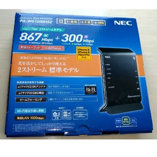 エヌイーシー(NEC)のNEC 無線LANホームルータ PA-WG1200HS2(PC周辺機器)