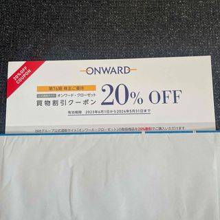 ニジュウサンク(23区)のオンワード株主優待　買い物割引クーポン　20%off 6回分(ショッピング)