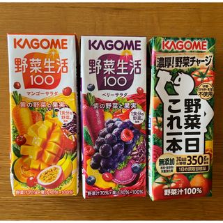 カゴメ(KAGOME)の【クーポン利用に】KAGOME 野菜生活100 と野菜一日これ一本　計3本(野菜)