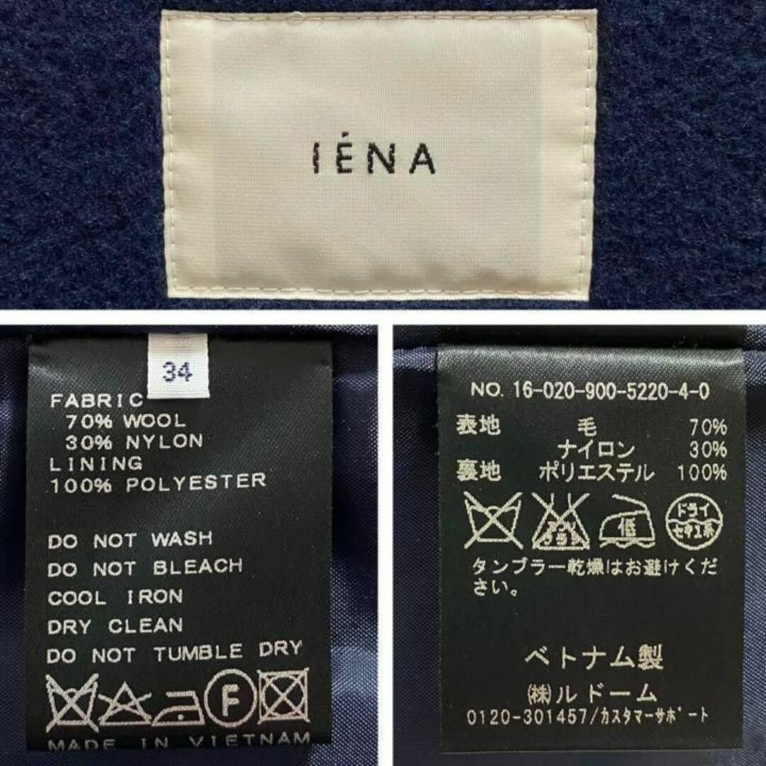 定価3.4万】IENA イエナ メルトン ウール コクーン ノーカラー コート-