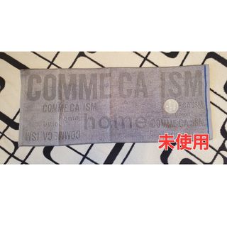 コムサイズム(COMME CA ISM)のお値下げしました☆COMME CA ISM　フェイスタオル(タオル/バス用品)